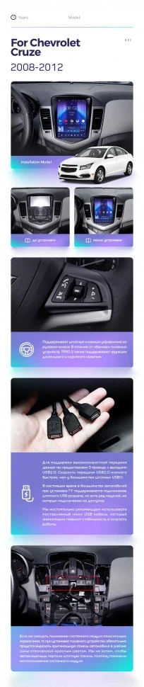 Штатная магнитола Tesla style Teyes TPRO 2 4/64 Chevrolet Cruze J300 (2008-2012)