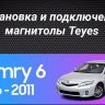 Штатная магнитола Teyes CC3L WiFi 2/32 Toyota Camry 6 XV 40 (2006-2011) F4 с кнопками