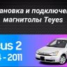 Штатная магнитола Teyes CC3L WiFi 2/32 Ford Focus 2 Mk 2 (2004-2011) F2
