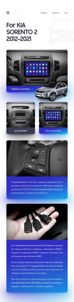 Переходная рамка Kia Sorento 2 XM (2012-2021) F3 (9")