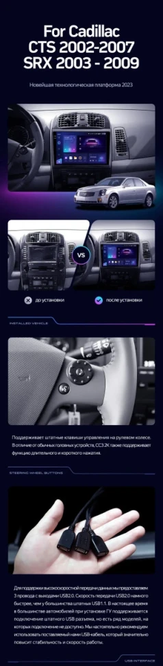 Штатная магнитола Teyes CC3 2K 6/128 Cadillac SRX (2003-2009)