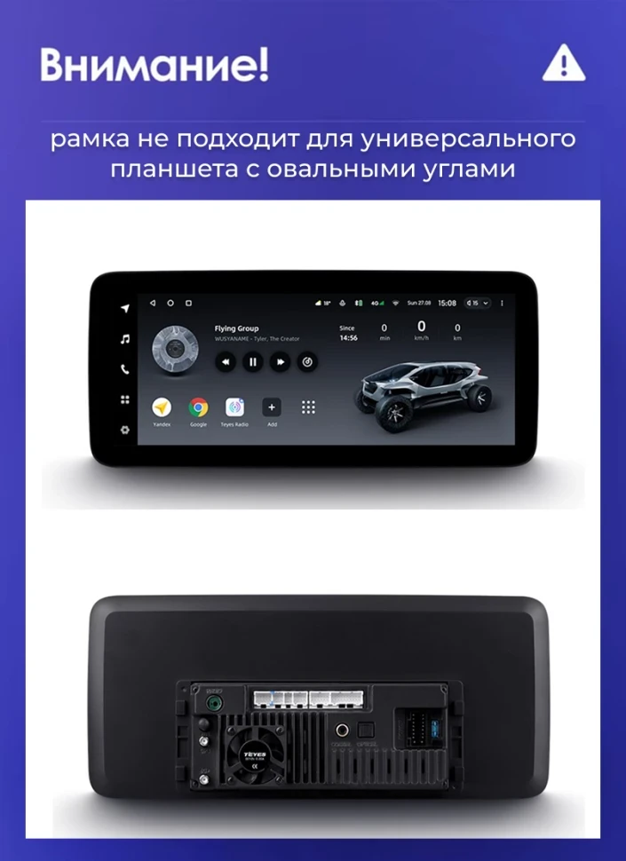 Переходная рамка BMW X3 F25 (NBT) (2014-2017) (12,3")