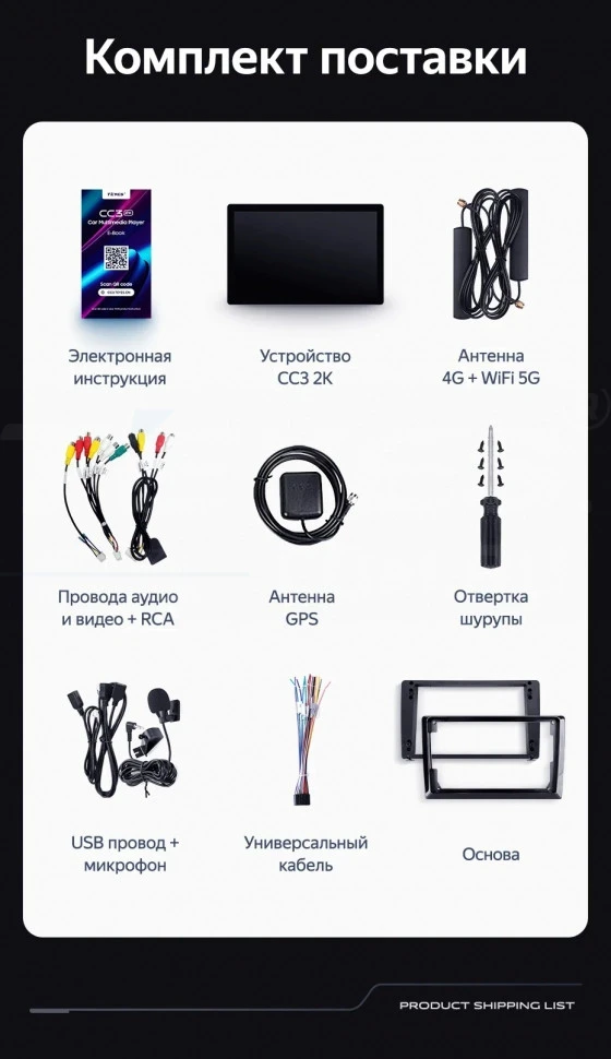 Штатная магнитола Teyes CC3 2K 6/128 Chevrolet Cruze J300 J308 (2012-2015) F2 (13") (черная)