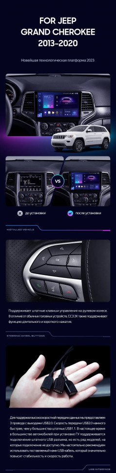 Штатная магнитола Teyes CC3L 4/64 Jeep Grand Cherokee WK2 (2013-2020) F2