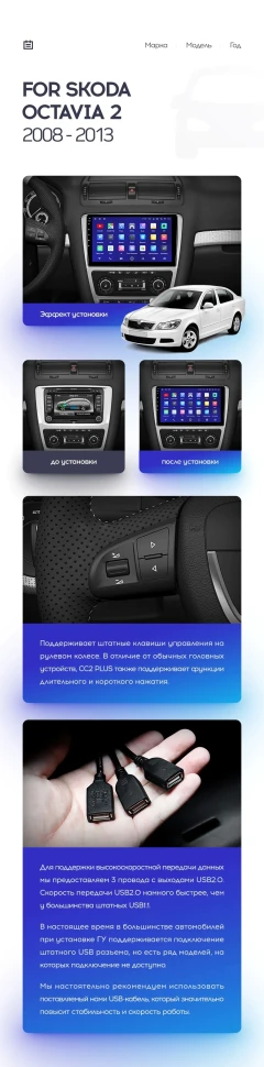 Переходная рамка Skoda Octavia 2 A5 (2008-2013) Серая (10")