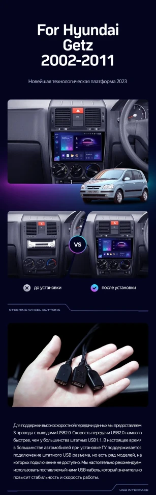 Штатная магнитола Teyes CC3 2K 6/128 Hyundai Getz (2002-2011) Правый руль