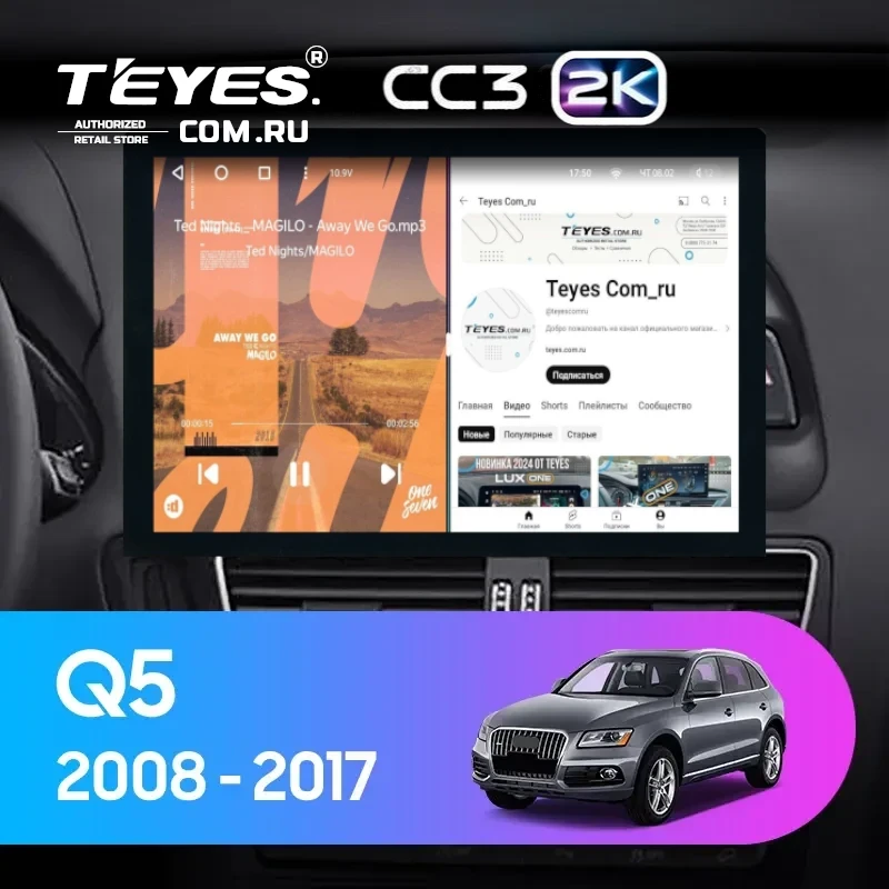 Штатная магнитола Teyes CC3 2K 4/64 Audi Q5 8R (2008-2017) Тип-B (13")