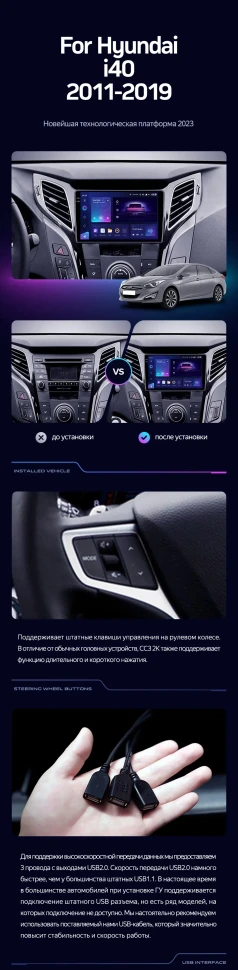 Штатная магнитола Teyes CC3 2K 360 6/128 Hyundai i40 (2011-2019)