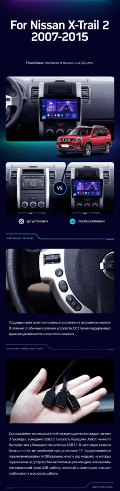 Штатная магнитола Teyes CC3L 4/32 Nissan X-Trail T31 (2007-2015)