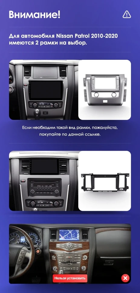 Переходная рамка Nissan Patrol 6 Y62 (2010-2020) (10")