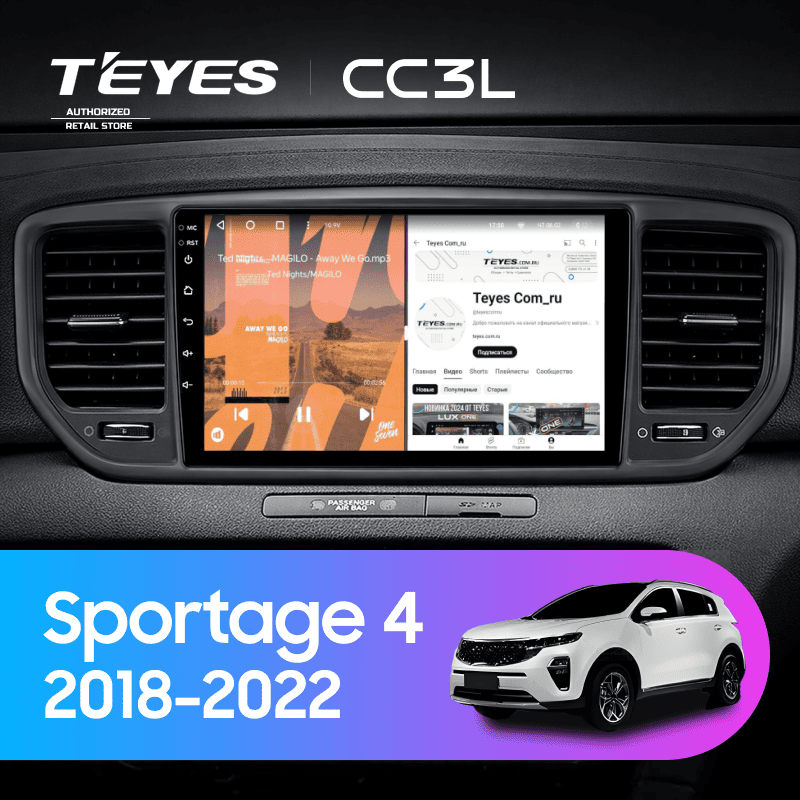 Штатная магнитола Teyes CC3L 4/32 Kia Sportage 4 (2018-2022) Тип-B (черная)