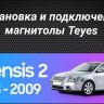 Штатная магнитола Teyes CC3 2K 4/64 Toyota Avensis T250 (2003-2009)