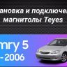 Штатная магнитола Teyes CC3L WiFi 2/32 Toyota Camry 5 XV 30 (2001-2006) Тип-B