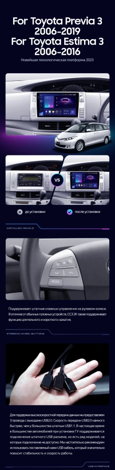 Штатная магнитола Teyes CC3 4/32 Toyota Estima AHR20 XR50 3 (2006-2016) Правый руль