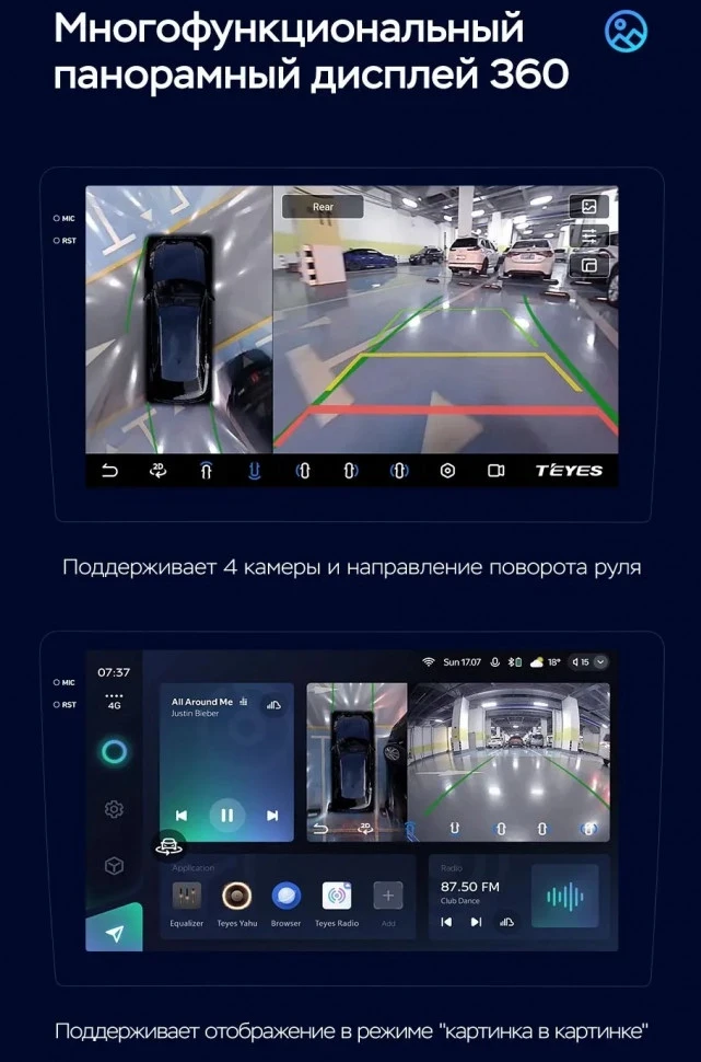 Штатная магнитола Teyes CC3 2K 360 6/128 Haval H6 (2016-2018) (13")