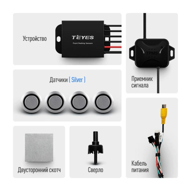 Передние парктроники Teyes R1 для CC4 Pro / CC4 / CC4L / CC3 2K / CC3 / CC3L / CC2 Plus / SPRO Plus / TPRO2 / LUX ONE (Серые)