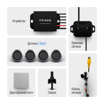 Передние парктроники Teyes R1 для CC4 Pro / CC4 / CC4L / CC3 2K / CC3 / CC3L / CC2 Plus / SPRO Plus / TPRO2 / LUX ONE (Серебристые)