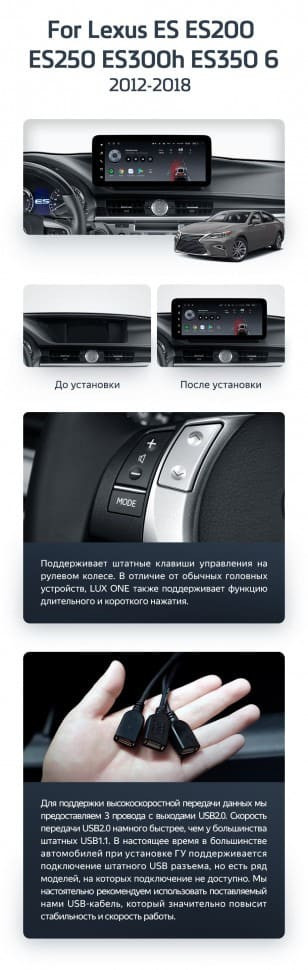 Штатная магнитола Teyes LUX ONE 6/128 Lexus ES ES200 ES250 ES300h ES350 XV60 VI 6 (2012-2018) Тип-A