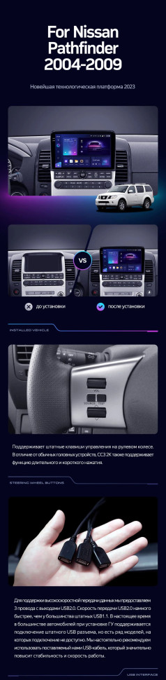 Штатная магнитола Teyes CC3L 4/32 Nissan Pathfinder R51 (2004-2009) F2