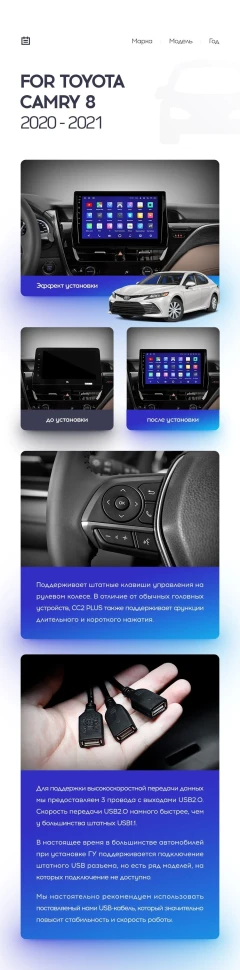 Штатная магнитола Teyes CC2 Plus 4/64 Toyota Camry 8 XV 70 (2020-2021)