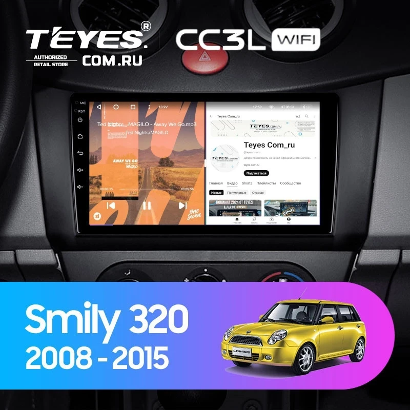 Штатная магнитола Teyes CC3L WiFi 2/32 Lifan Smily 320 (2008-2015)