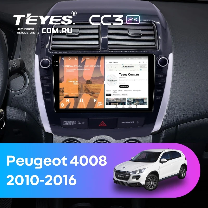 Штатная магнитола Teyes CC3 2K 360 6/128 Peugeot 4008 (2010-2016) Тип-A (9")