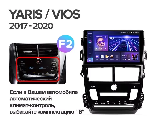Штатная магнитола Teyes CC3L 4/32 Toyota Yaris (2017-2020) F2