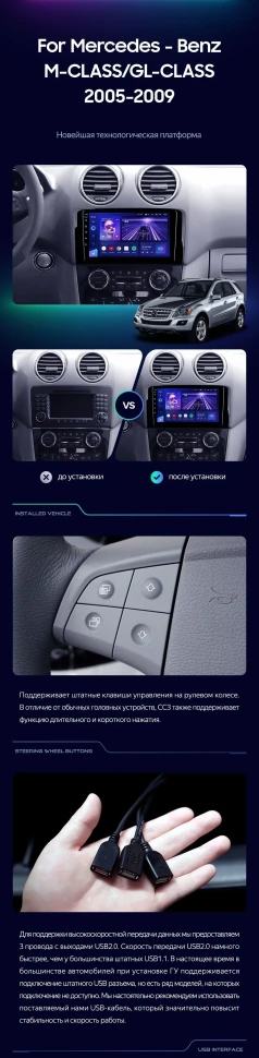 Штатная магнитола Teyes CC3L 4/32 Mercedes-Benz GL-Class (2005-2009) F1