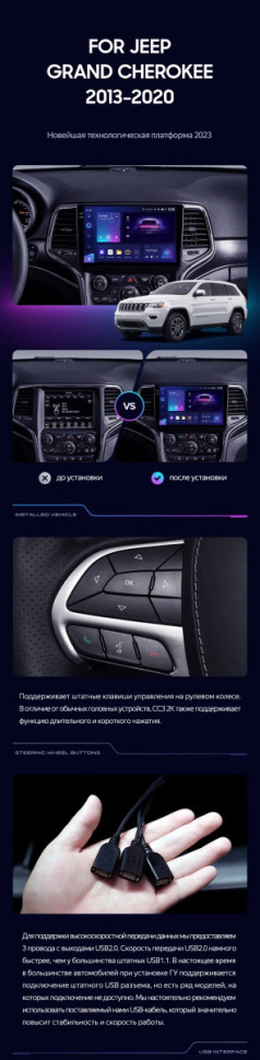 Штатная магнитола Teyes CC3 4/32 Jeep Grand Cherokee WK2 (2013-2020) F2