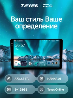 Штатная магнитола Teyes CC4 6/64 Daewoo Gentra 2 (2013-2015) F1 Тип-B