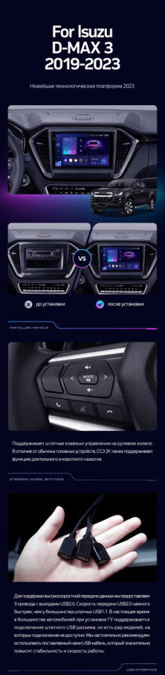 Штатная магнитола Teyes CC3 4/32 lsuzu D-MAX 3 RG (2019-2023)