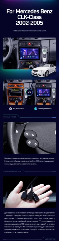 Штатная магнитола Teyes CC3 2K 4/64 Mercedes-Benz CLK-Class C209 A209 (2002-2005) F2