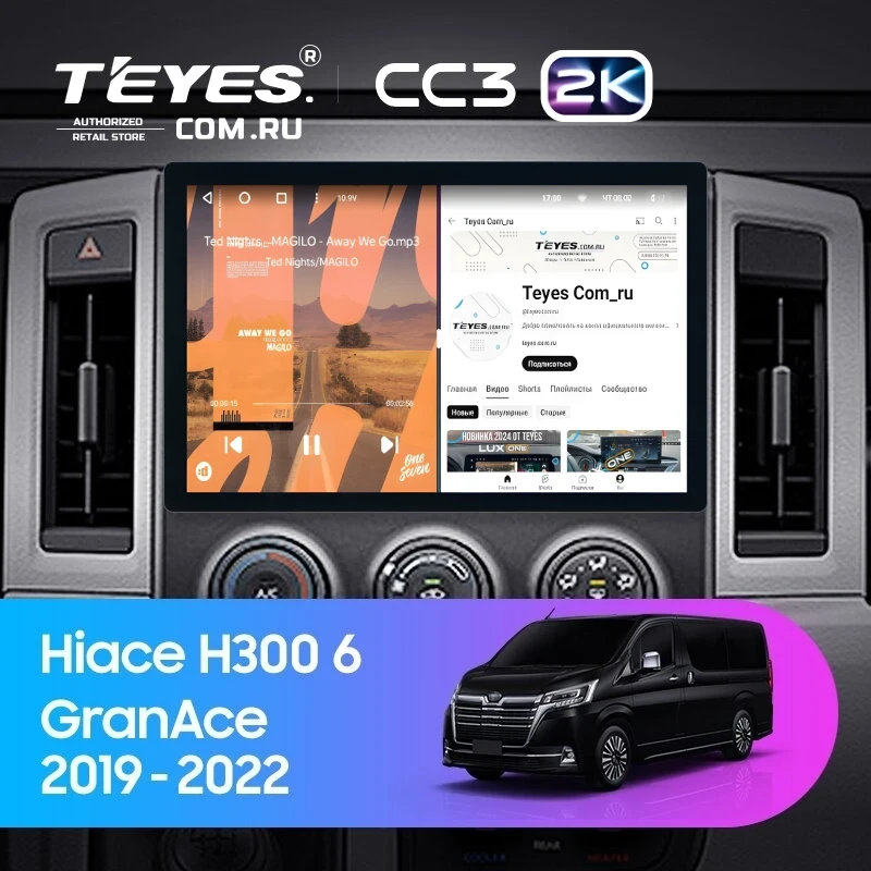 Штатная магнитола Teyes CC3 2K 6/128 Toyota Hiace H300 VI (2019-2022) Тип-B (11")