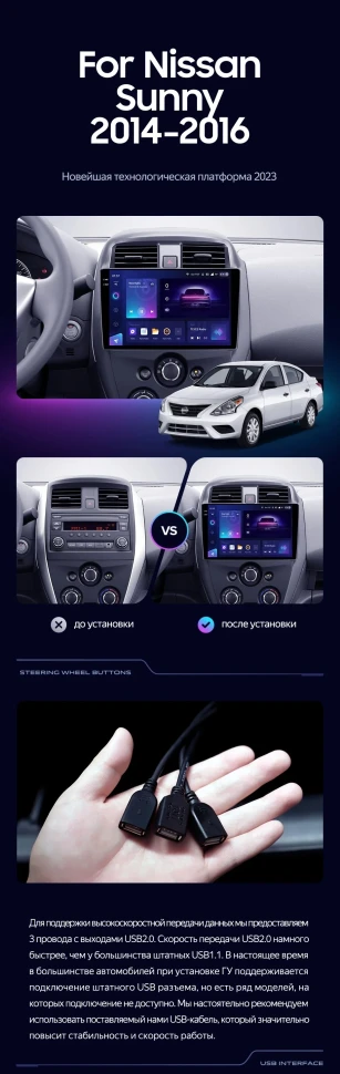 Штатная магнитола Teyes CC3 2K 360 6/128 Nissan Sunny (2014-2016)