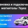 Штатная магнитола Teyes CC3L WiFi 2/32 Chevrolet Lacetti J200 (2004-2013) F2