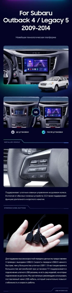 Штатная магнитола Teyes CC3 2K 6/128 Subaru Legacy 5 (2009-2014)