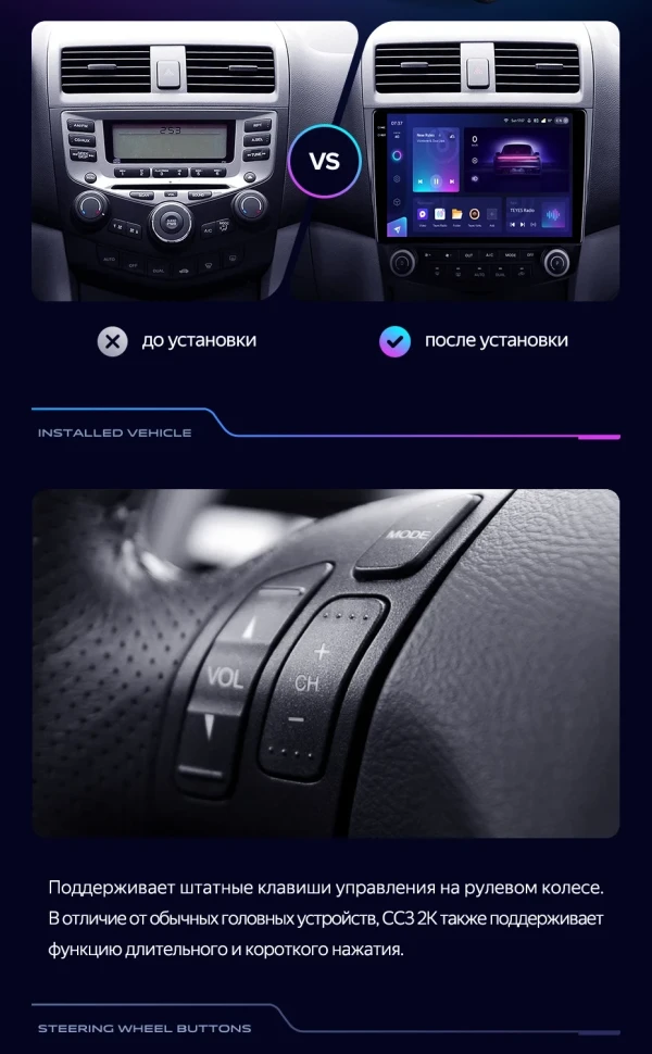 Штатная магнитола Teyes CC3 2K 360 6/128 Honda Accord 7 (2002-2008) F2