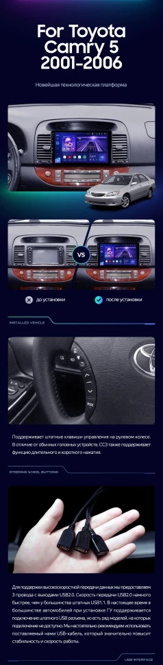 Штатная магнитола Teyes CC3L 4/32 Toyota Camry 5 XV 30 (2001-2006) Тип-A
