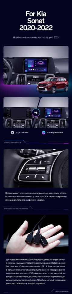 Штатная магнитола Teyes CC3 2K 4/64 Kia Sonet (2020-2022)