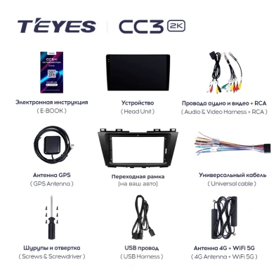 Штатная магнитола Teyes CC3 2K 4/64 Toyota Verossa (2000-2007) F2