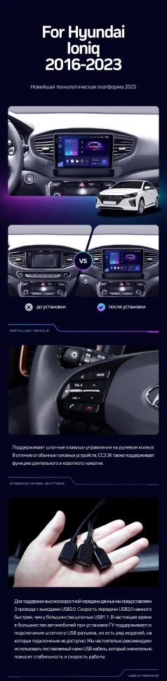 Штатная магнитола Teyes CC3 2K 6/128 Hyundai Ioniq AE (2016-2023) Тип-B