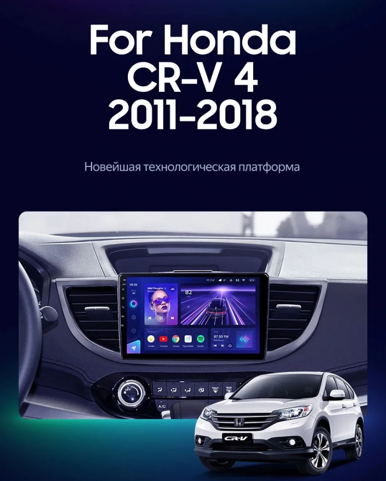 Штатная магнитола Teyes CC3 2K 4/64 Honda CR-V 4 RM RE (2011-2018) Тип-A