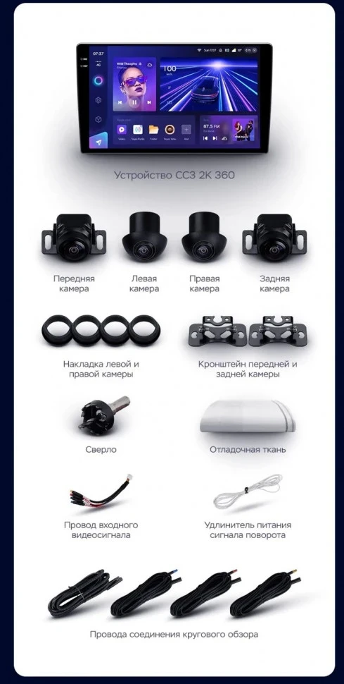 Штатная магнитола Teyes CC3 2K 360 6/128 Volkswagen Transporter (T5) (2009-2015)