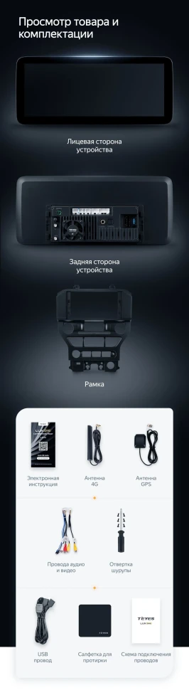 Штатная магнитола Teyes LUX ONE 4/64 Ford Mustang 6 S550 (2014-2023)