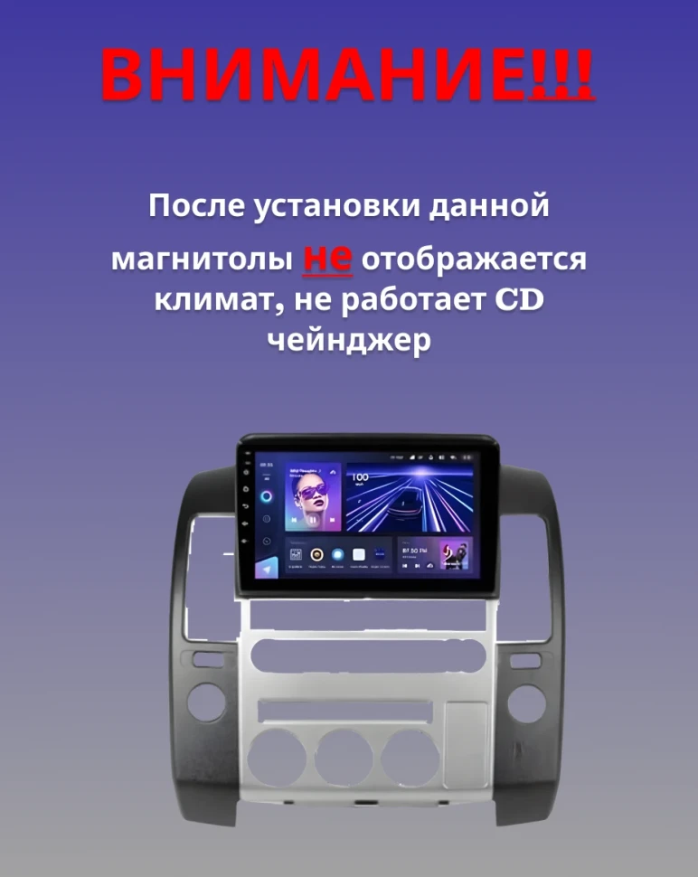 Штатная магнитола Teyes CC3L 4/64 Nissan Pathfinder R51 (2004-2009) F2