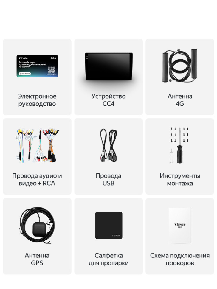 Штатная магнитола Teyes CC4 6/64 Kia Cerato 3 YD (2013-2017) F1 Тип-C