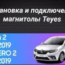 Штатная магнитола Teyes CC3L 4/64 Renault Sandero 2 (2013-2022) F1