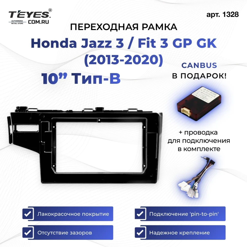 Переходная рамка Honda Jazz 3 / Fit 3 GP GK (2013-2020) Тип-B (10")