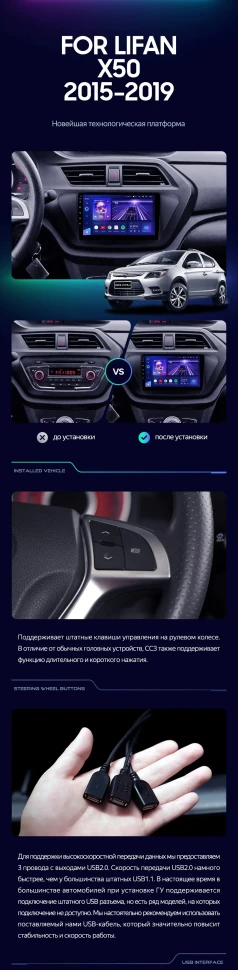 Штатная магнитола Teyes CC3 4/32 Lifan X50 (2015-2019)
