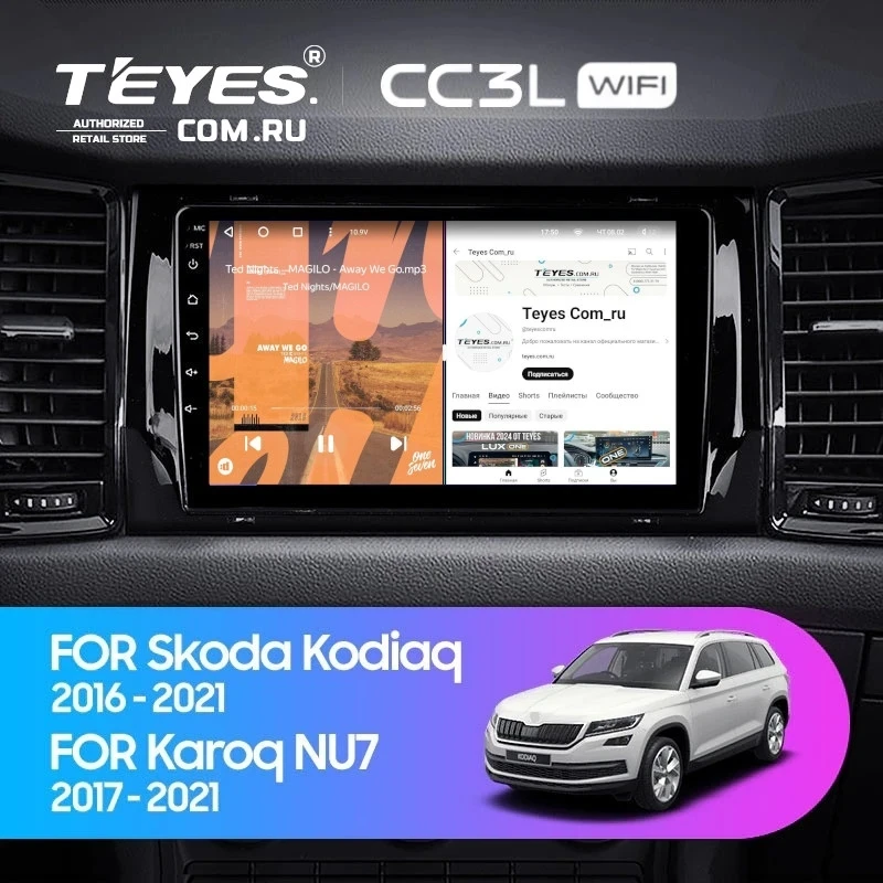 Штатная магнитола Teyes CC3L WiFi 2/32 Skoda Kodiaq (2016-2021) Тип-A